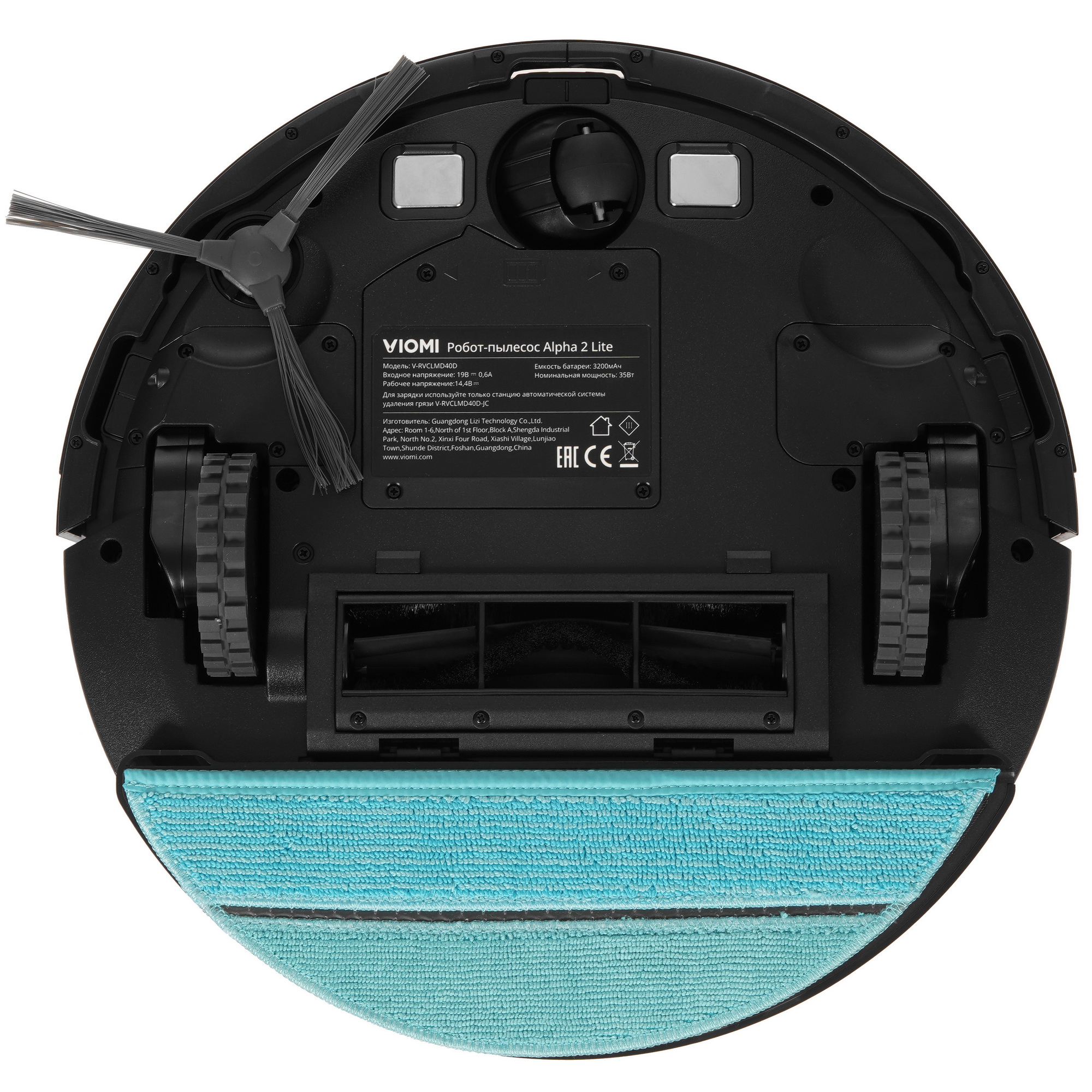 5080413 Робот-пылесос Viomi Alpha 2 Lite черный STDN-0143517 - Вид №3
