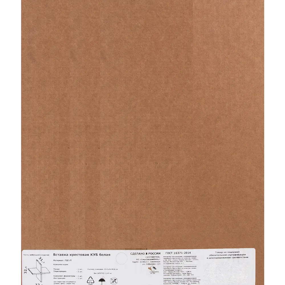 SPACEO Крестовая полка-органайзер для стеллажей KUB 82731896 Spaceo Kub STLM-0034887 - Вид №4