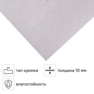 Гипсоволокнистый лист ГВЛВ ФК 10 мм Knauf Суперлист 1200x2500 мм