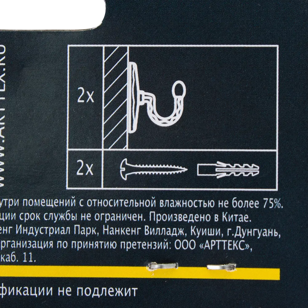 Крючок «Ампир» металл цвет матовое золото 2 шт. 15104881 STLM-2161472 ARTTEX  - Вид №2