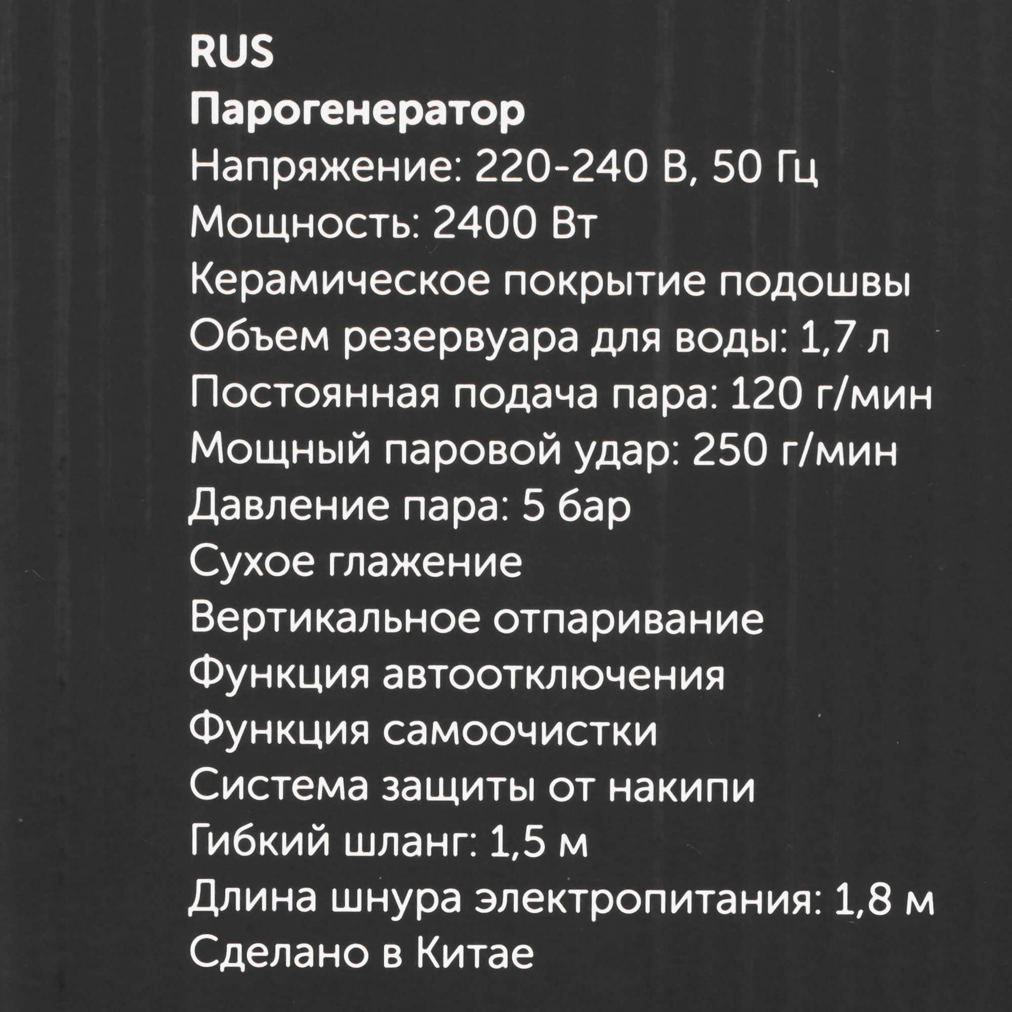 9027163 Парогенератор RED SOLUTION RSS-5907 черный STDN-0075652 - Вид №11