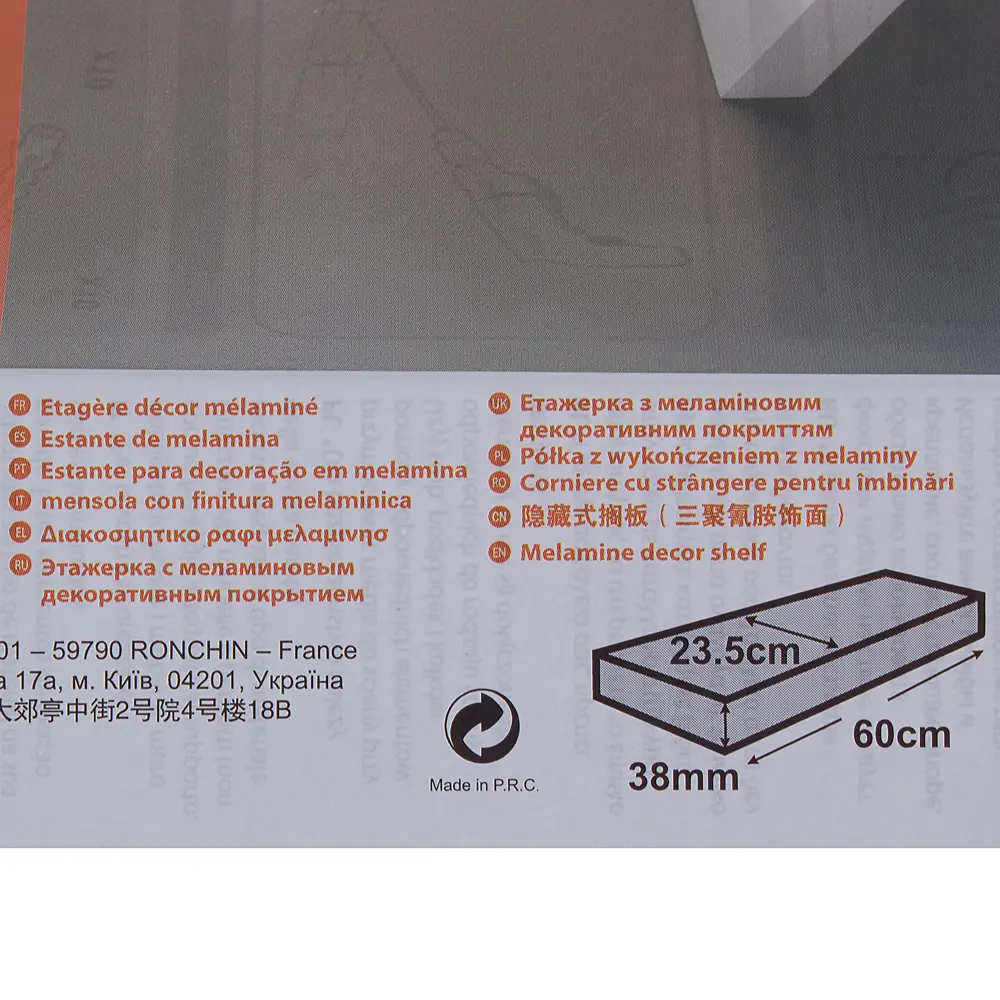 Полка со скрытым креплением Spaceo 600x235x38 мм, МДФ, цвет белый матовый STLM-2210612 - Вид №1