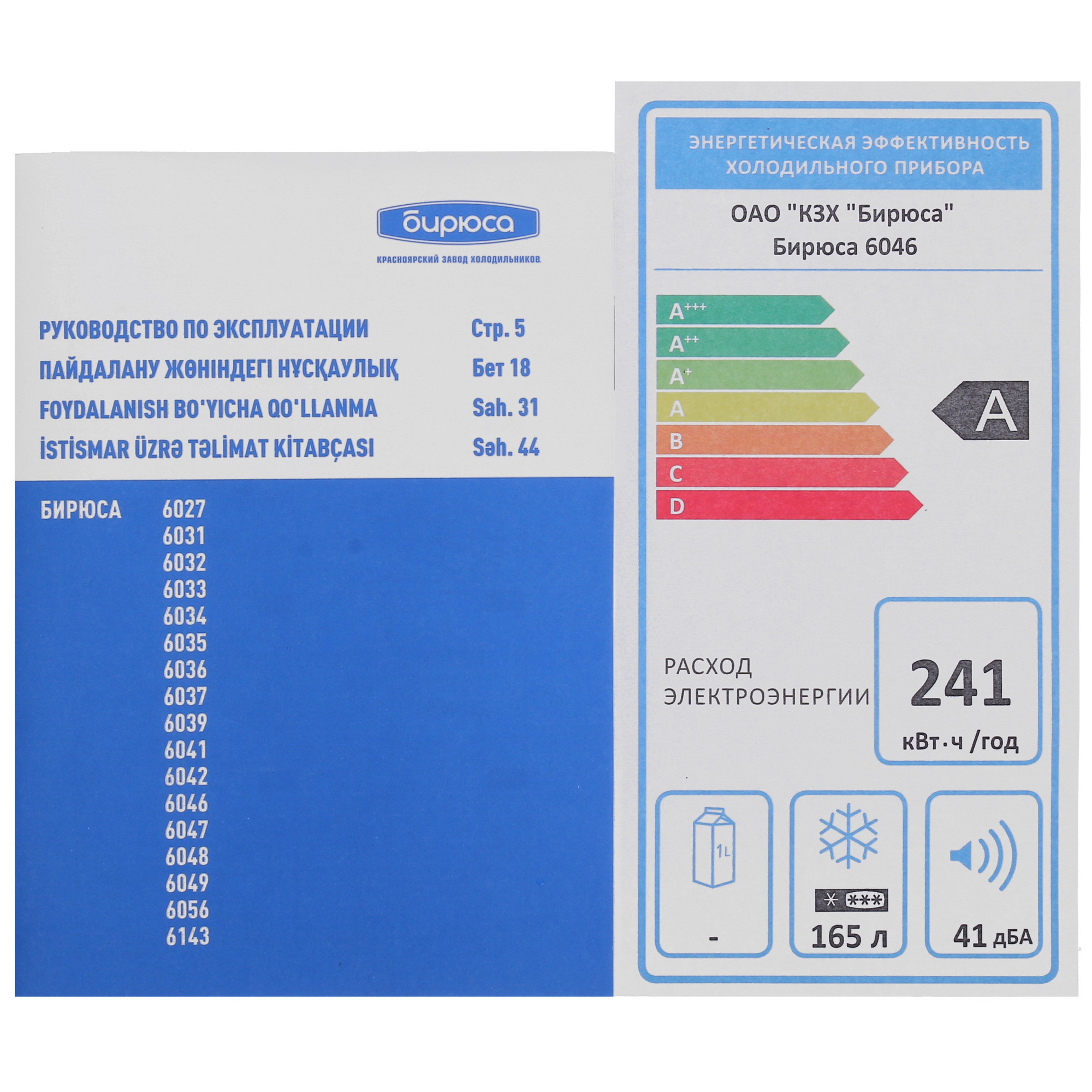 9967563 Морозильный шкаф  Бирюса 6046 белый STDN-0070073 - Вид №10