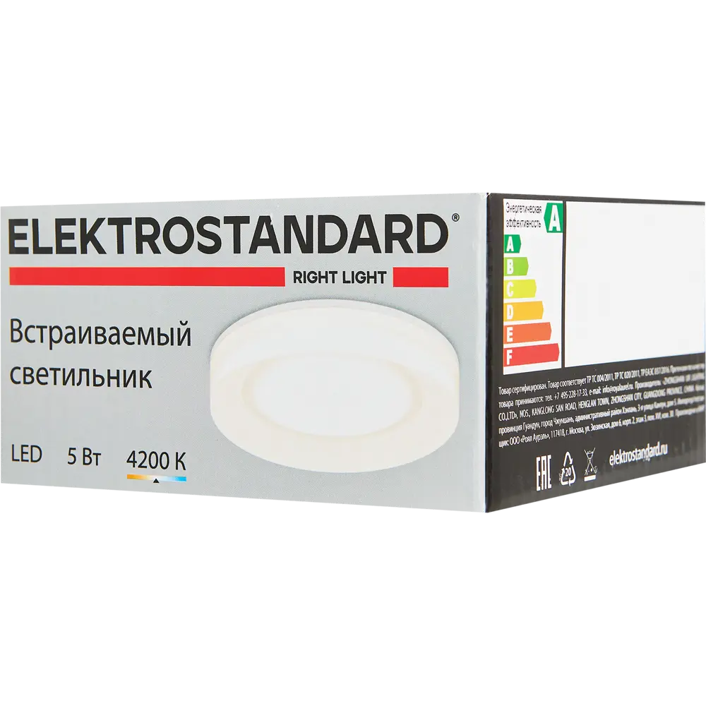 Спот встраиваемый светодиодный Elektrostandard "Ferrara", 5 Вт, 4200 К STLM-2034693 - Вид №5