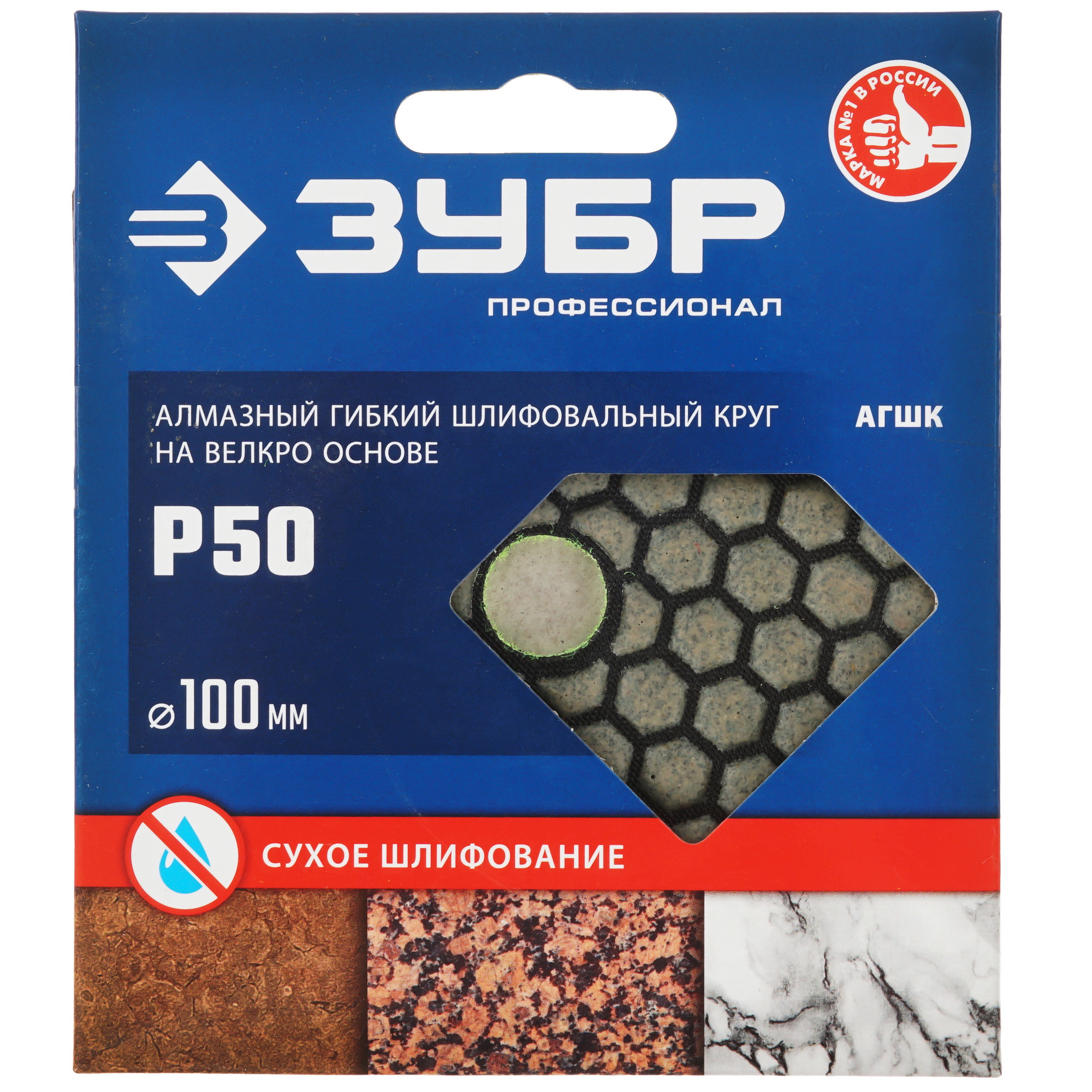 Круг алмазный гибкий ЗУБР 29868-050 100 мм 9163457 STDN-0034533 - Вид №3