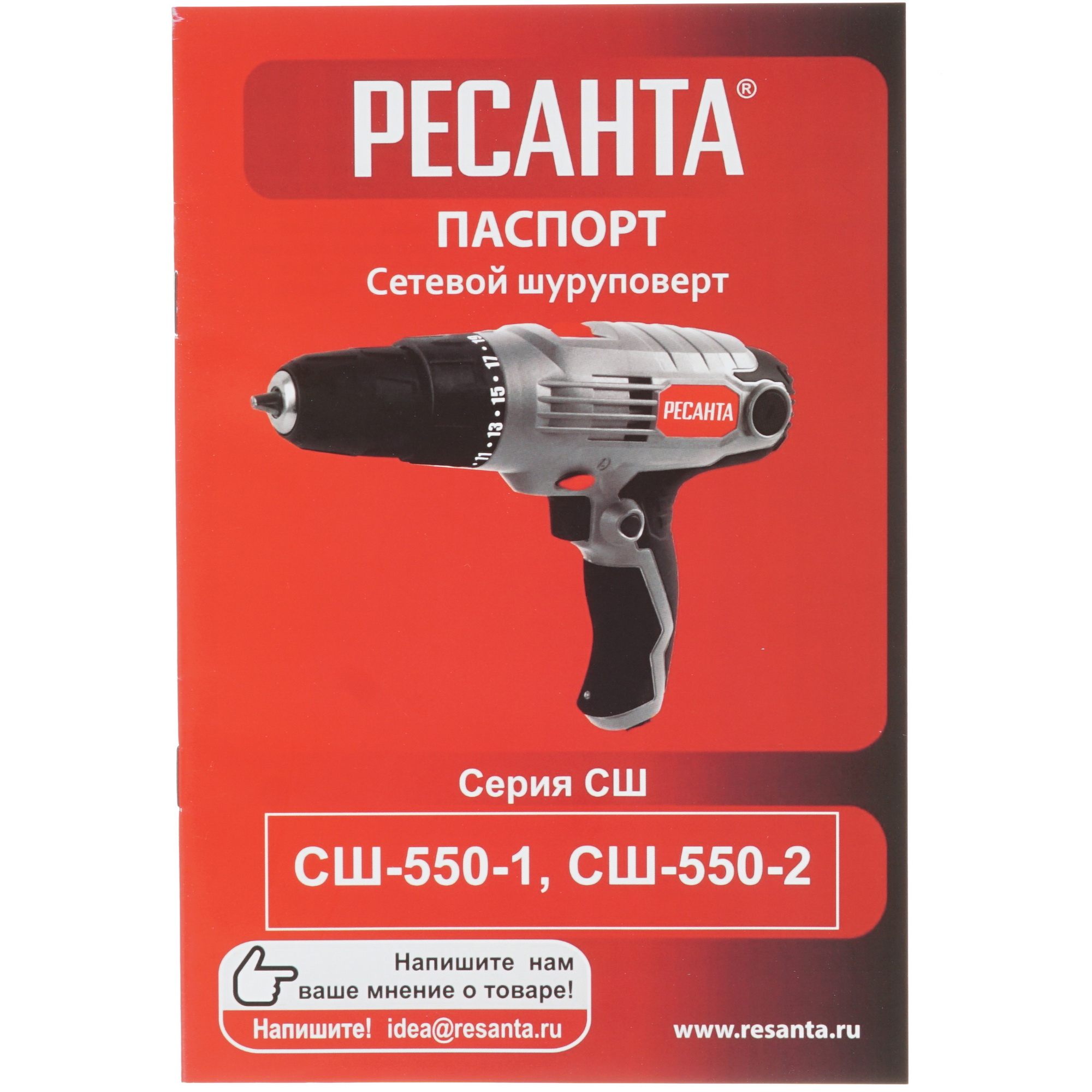 Дрель-шуруповерт Ресанта СШ-550-2 8160164 STDN-0012242 - Вид №5