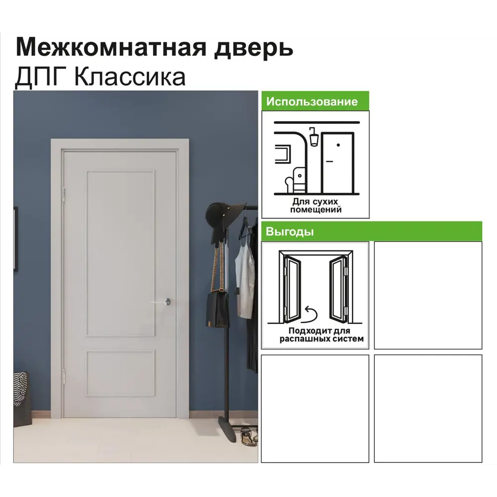 Дверь межкомнатная Классика глухая ламинация цвет белый 80x200 см VERDA STLM-2138785 - Вид №10
