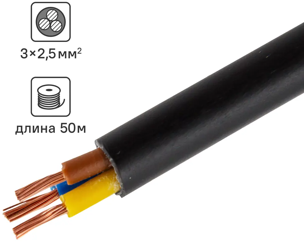 82755551 Провод Ореол ПВС 3x2.5 50 м ГОСТ цвет черный STLM-0035543