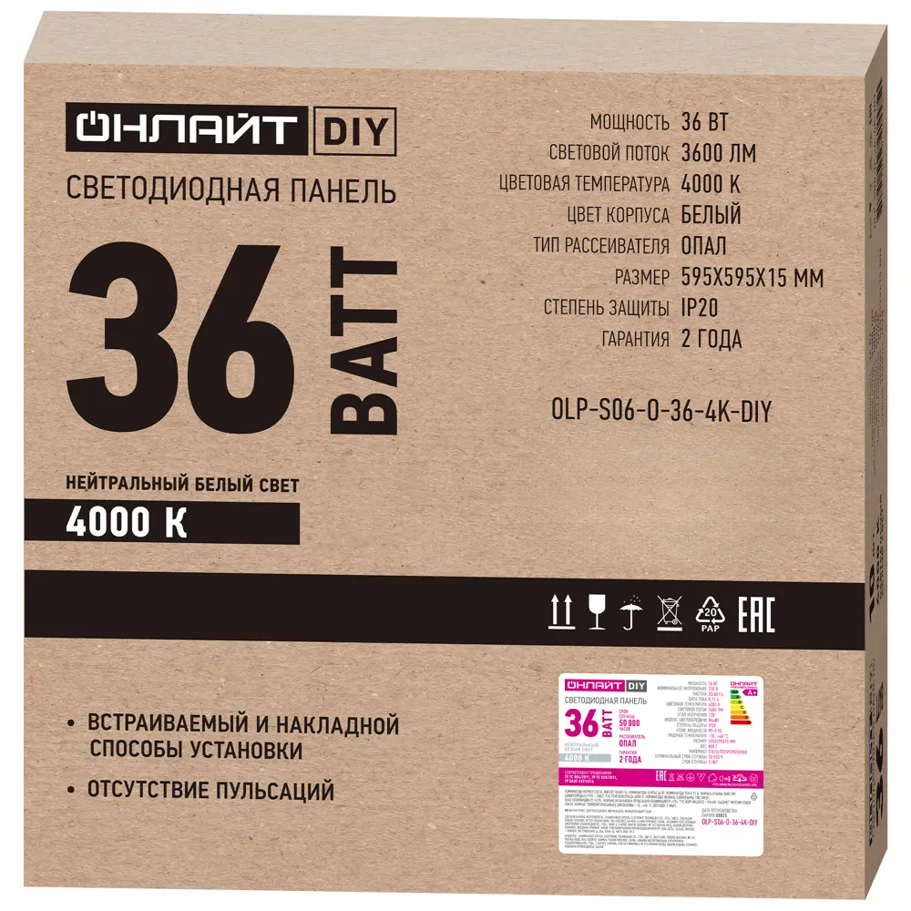 Светодиодная панель Онлайт 36 Вт 595x595 мм опал 4000 К IP20 STLM-2084791 - Вид №5