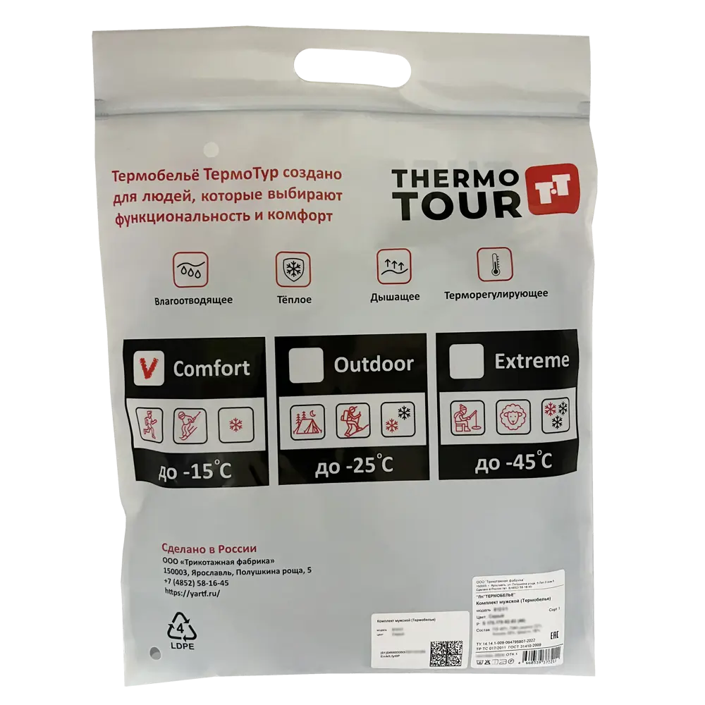 Мужской комплект термобелья THERMOTOUR М.8011 серый 89398827 Comfort STLM-1467007 - Вид №3