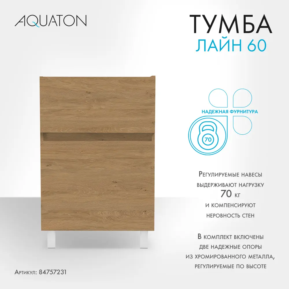 Тумба под стиральную машину напольная Aquaton Лайн 57.9 см цвет дуб каменный STLM-2092610 - Вид №5