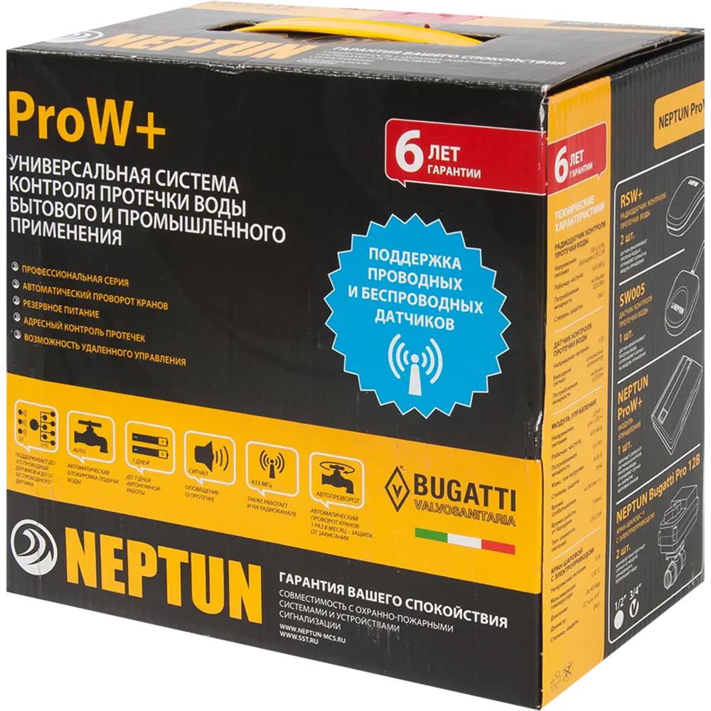 Система контроля протечки воды Neptun Bugatti ProW ¾ STLM-2171866 - Вид №3