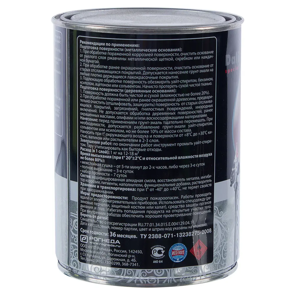 Грунт эмаль по ржавчине 3 в 1 гладкая Dali Special цвет зеленый мох 0.8 кг STLM-2051232 - Вид №2