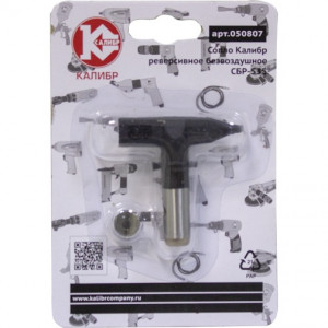 69624 Калибр Сопло реверсивное безвоздушное СБР-535
