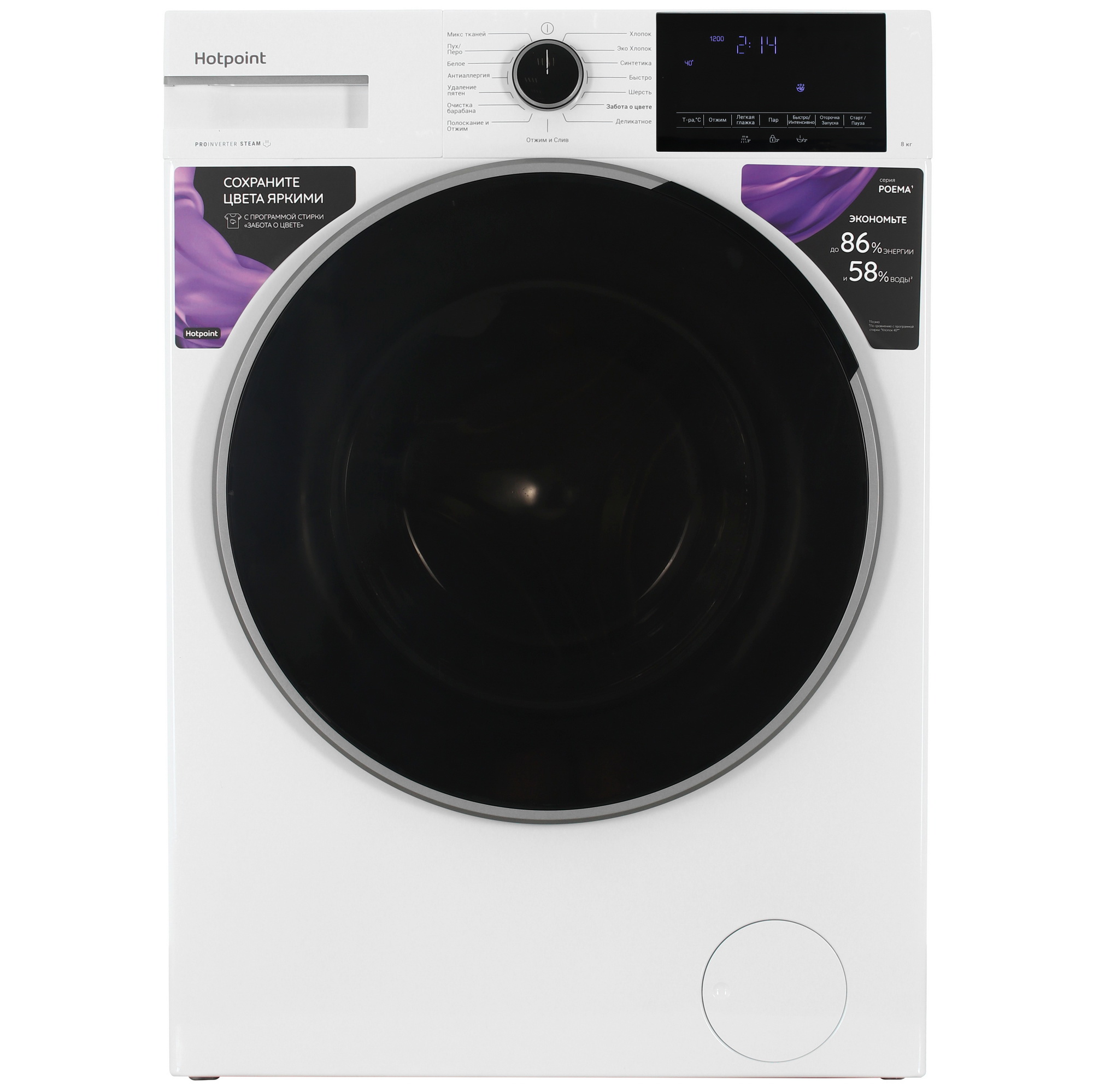 9136928 Стиральная машина Hotpoint WSH 8291 VWX белый STDN-0128650