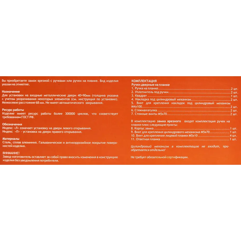 НОРА-М Ручка на планке для китайских дверей левосторонняя, матовый никель 85539452 STLM-1359725 - Вид №4