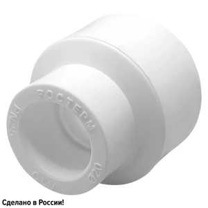 Муфта переходная Ростерм 40x20 мм полипропилен