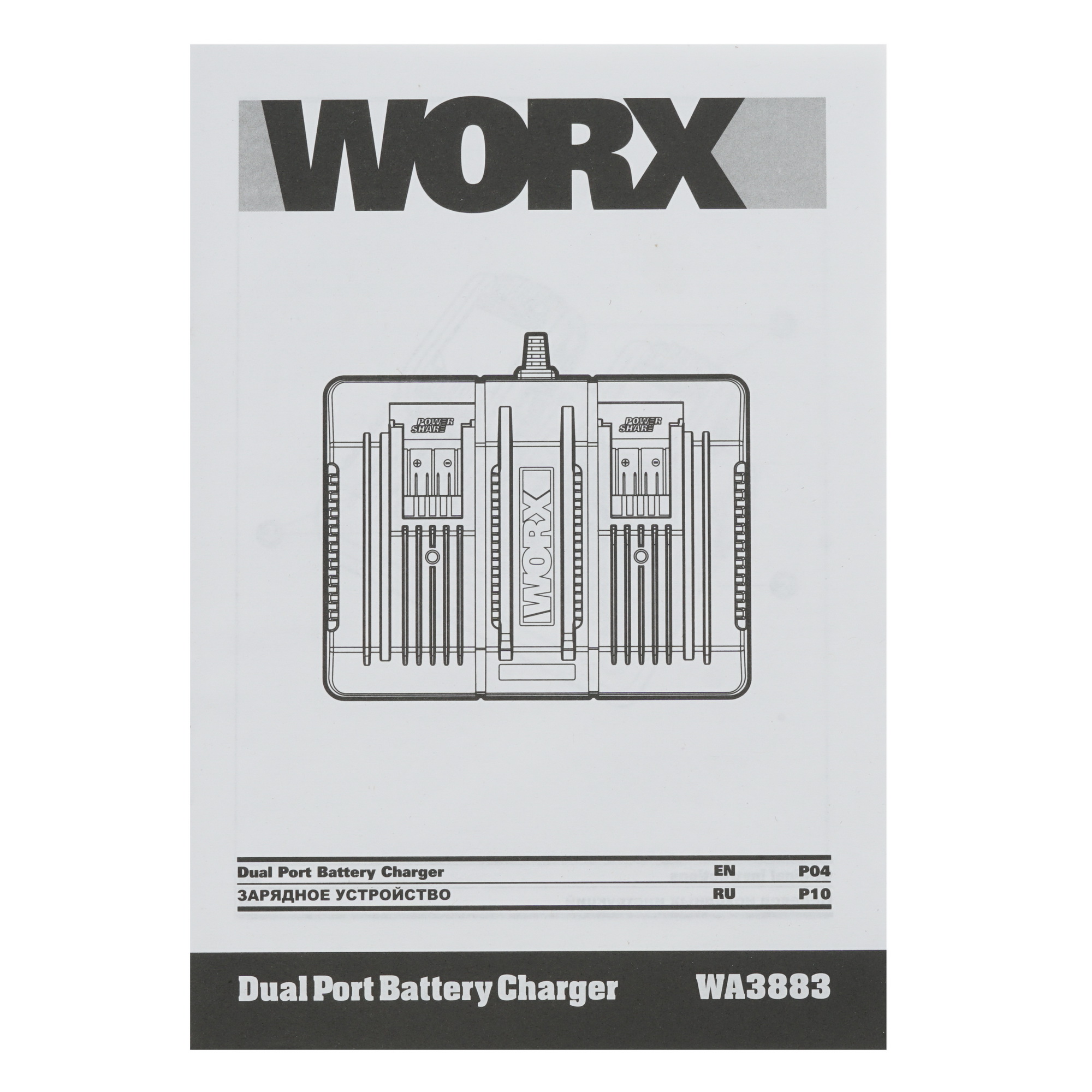 Зарядное устройство Worx WA3883 PowerShare 20V 8143093 STDN-0099268 - Вид №5