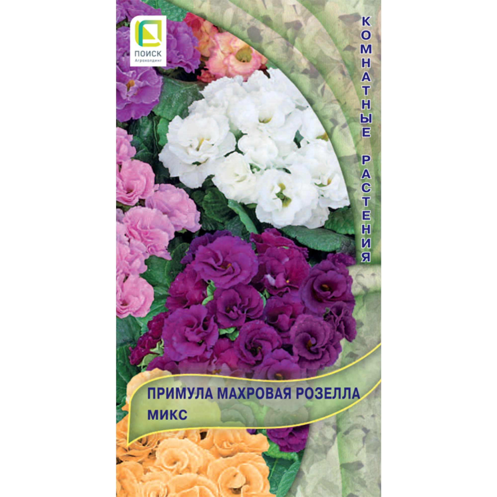 82984202 Семена Примула махровая «Розелла Микс» Santreyd 