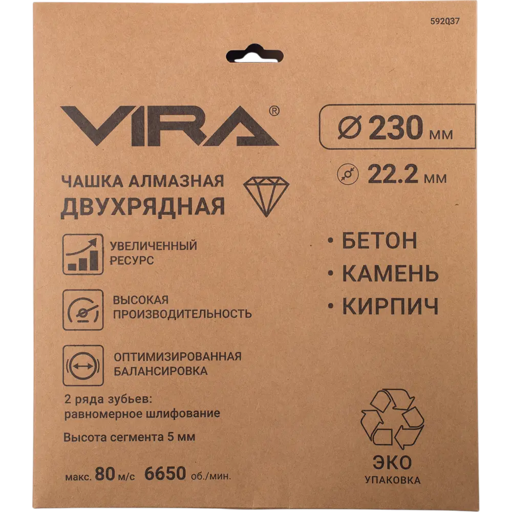 Алмазная чашка Vira для сухого шлифования бетона 230 мм 89418163 STLM-1575220 - Вид №8
