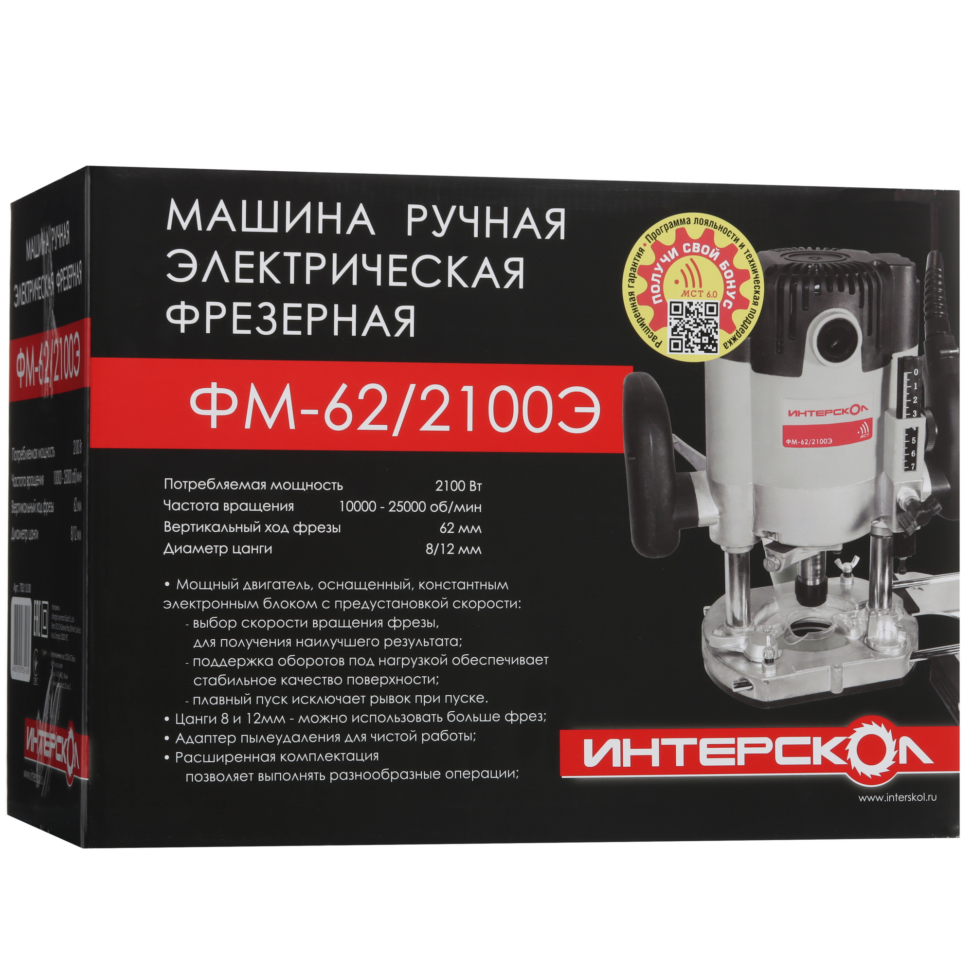 Фрезер ИНТЕРСКОЛ ФМ-62/2100Э 9961179 STDN-0067921 - Вид №9