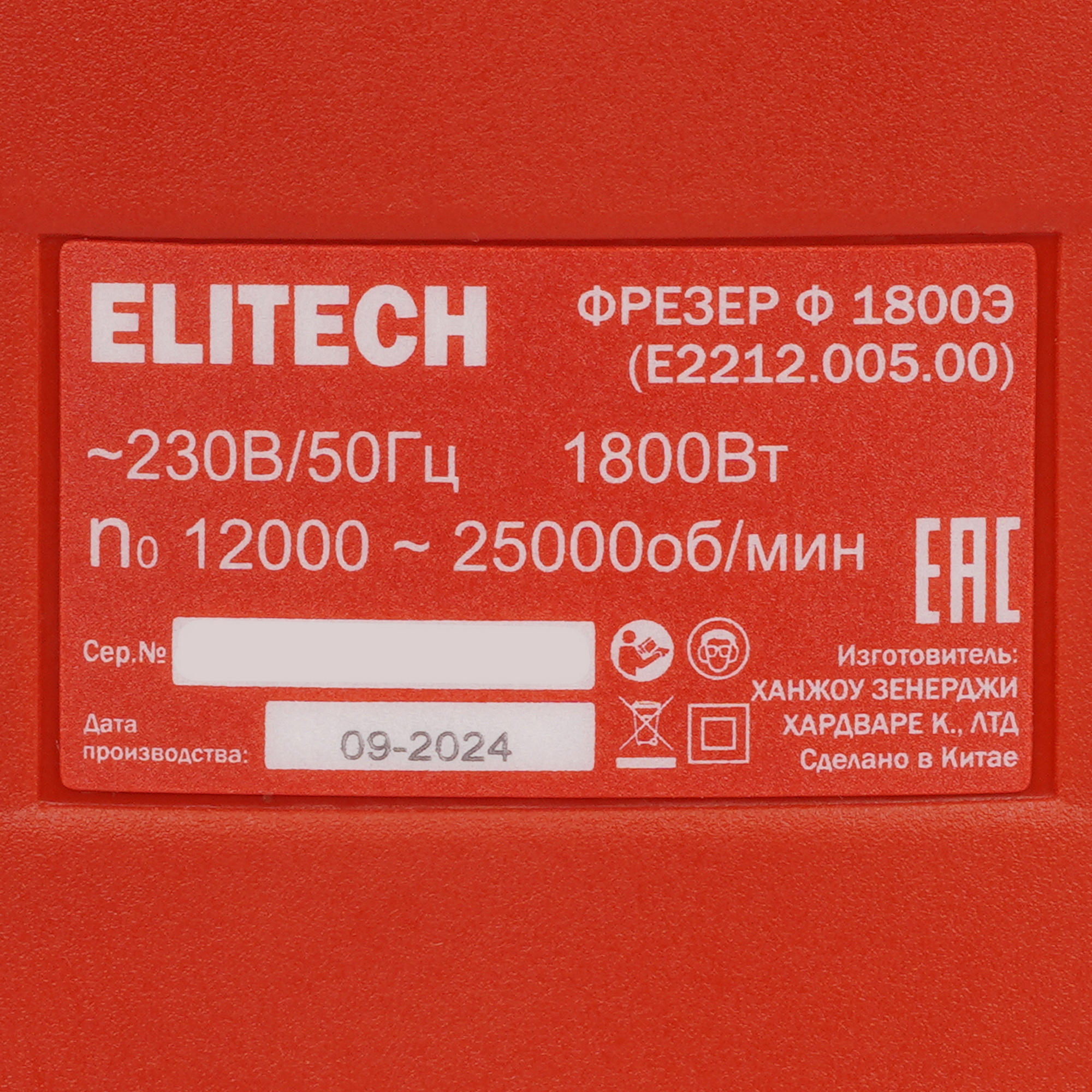 Фрезер Elitech Ф 1800Э 9255349 STDN-0047748 - Вид №3