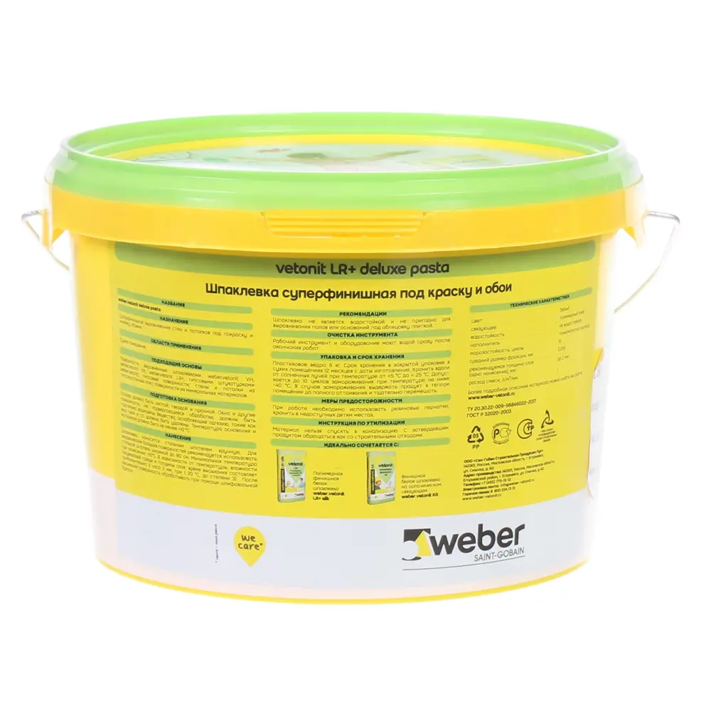 Шпаклёвка полимерная суперфинишная Vetonit LR+ Deluxe pasta 5 кг STLM-2198899 - Вид №1