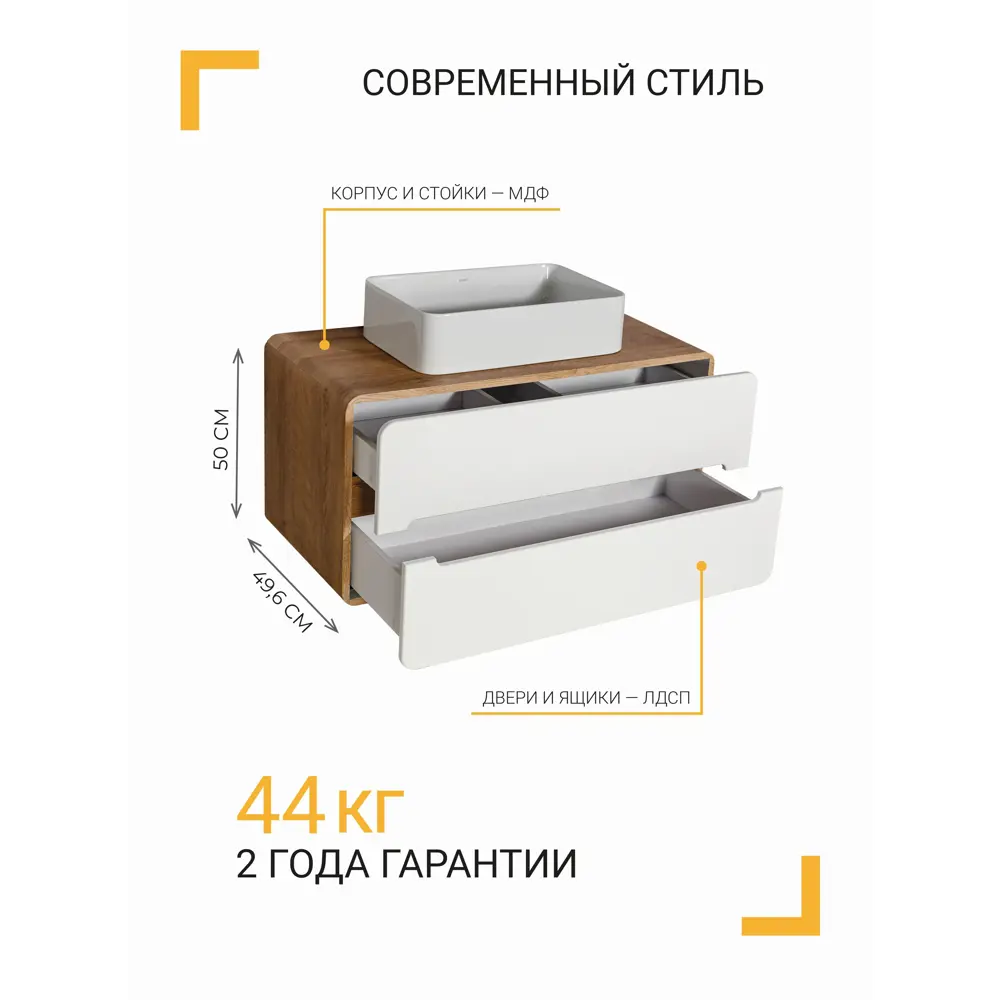 Тумба под раковину подвесная Окинава 100 см в сборе цвет белый матовый 84776021 STLM-2083912 Santreyd - Вид №2