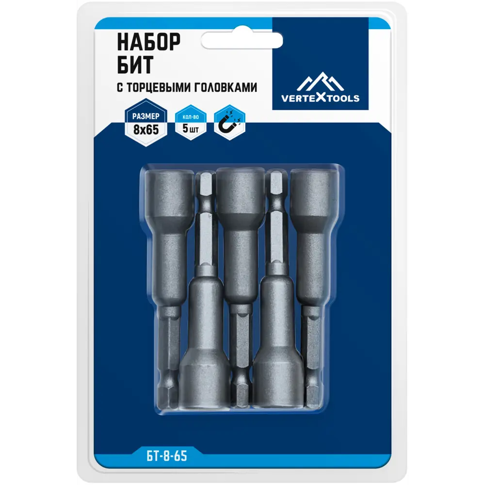 Бита торцевая Vertextools 8x65 мм, 5 шт. 89410448 STLM-2181207  - Вид №3