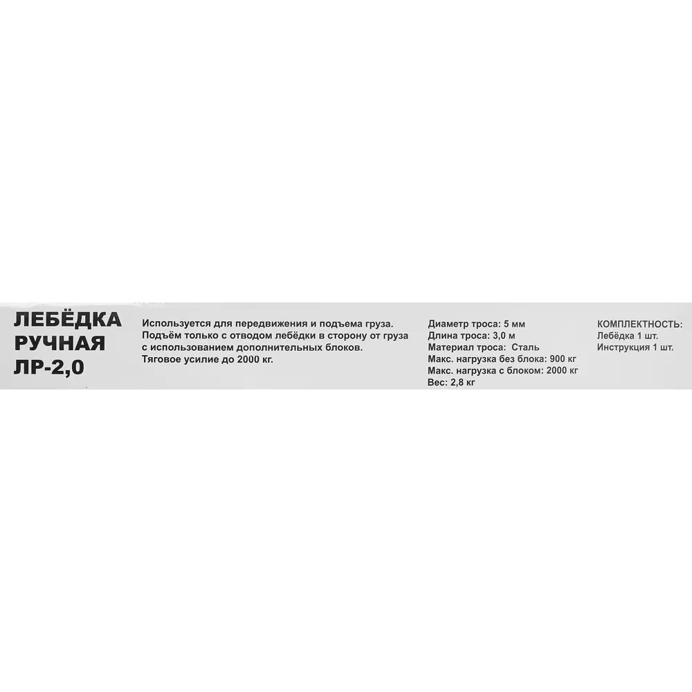 Лебедка ручная 2 т. 3 крюка 86328602 STLM-2036579 Santreyd  - Вид №4