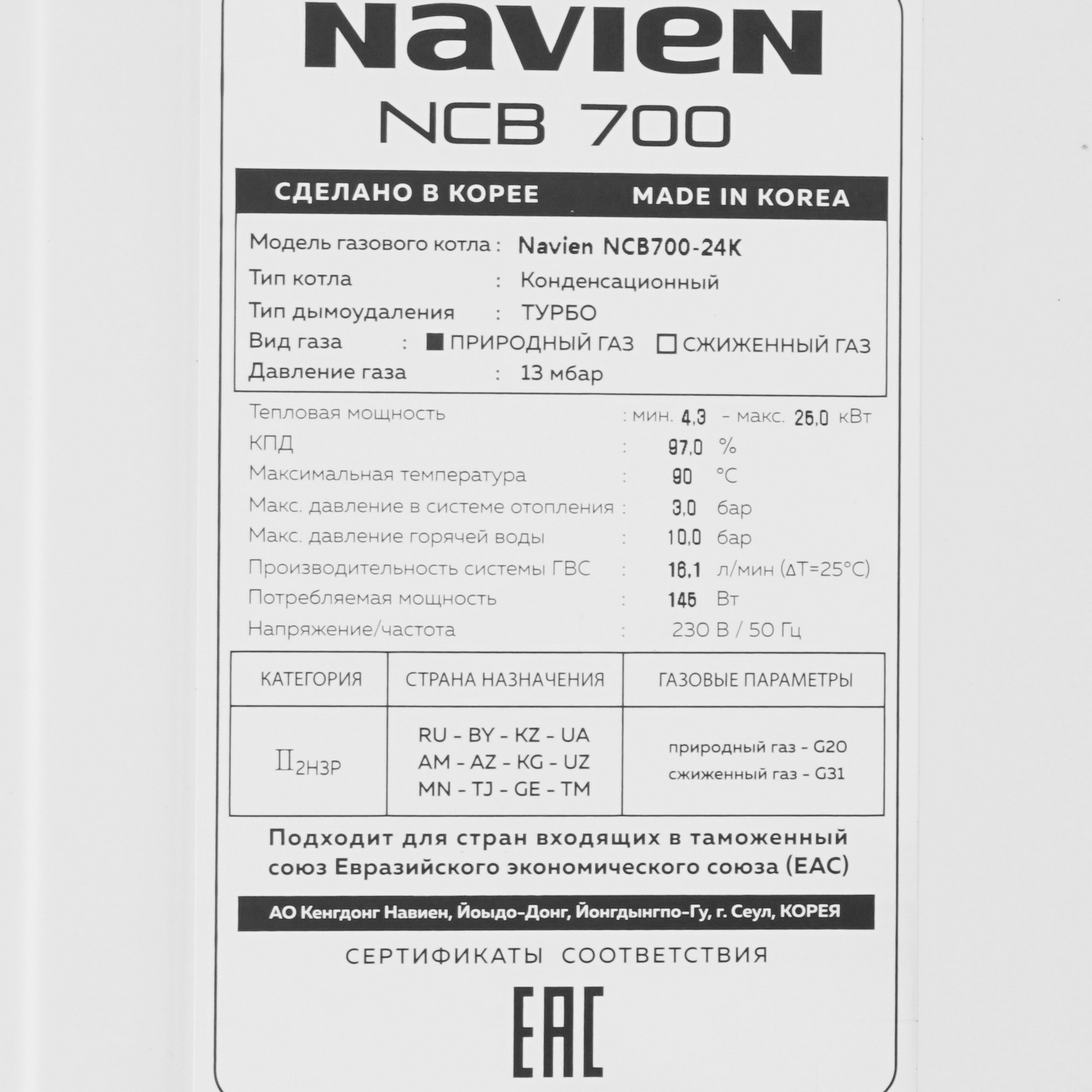 5334913 Газовый котел Navien NCB700-24K настенный STDN-0034839 - Вид №4