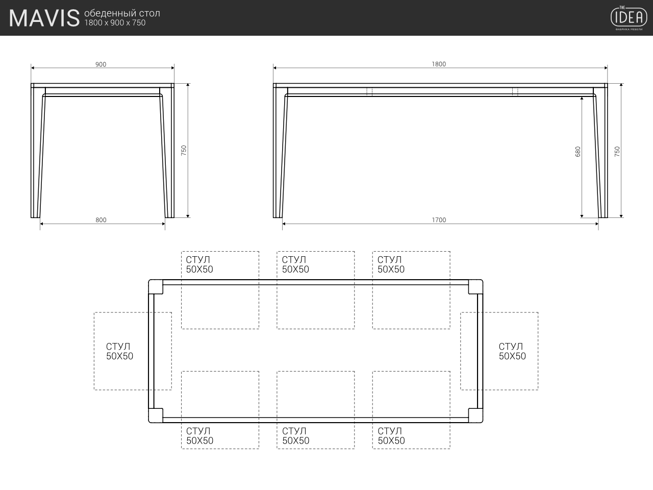 IDT019007000 The IDEA Обеденный стол MAVIS 180*90*75  - Вид №3