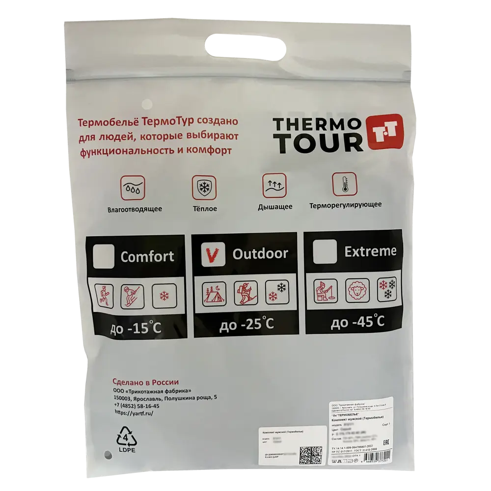 Мужской комплект термобелья THERMOTOUR М.8012 серый XL 89398847 Outdoor STLM-1334432 - Вид №3