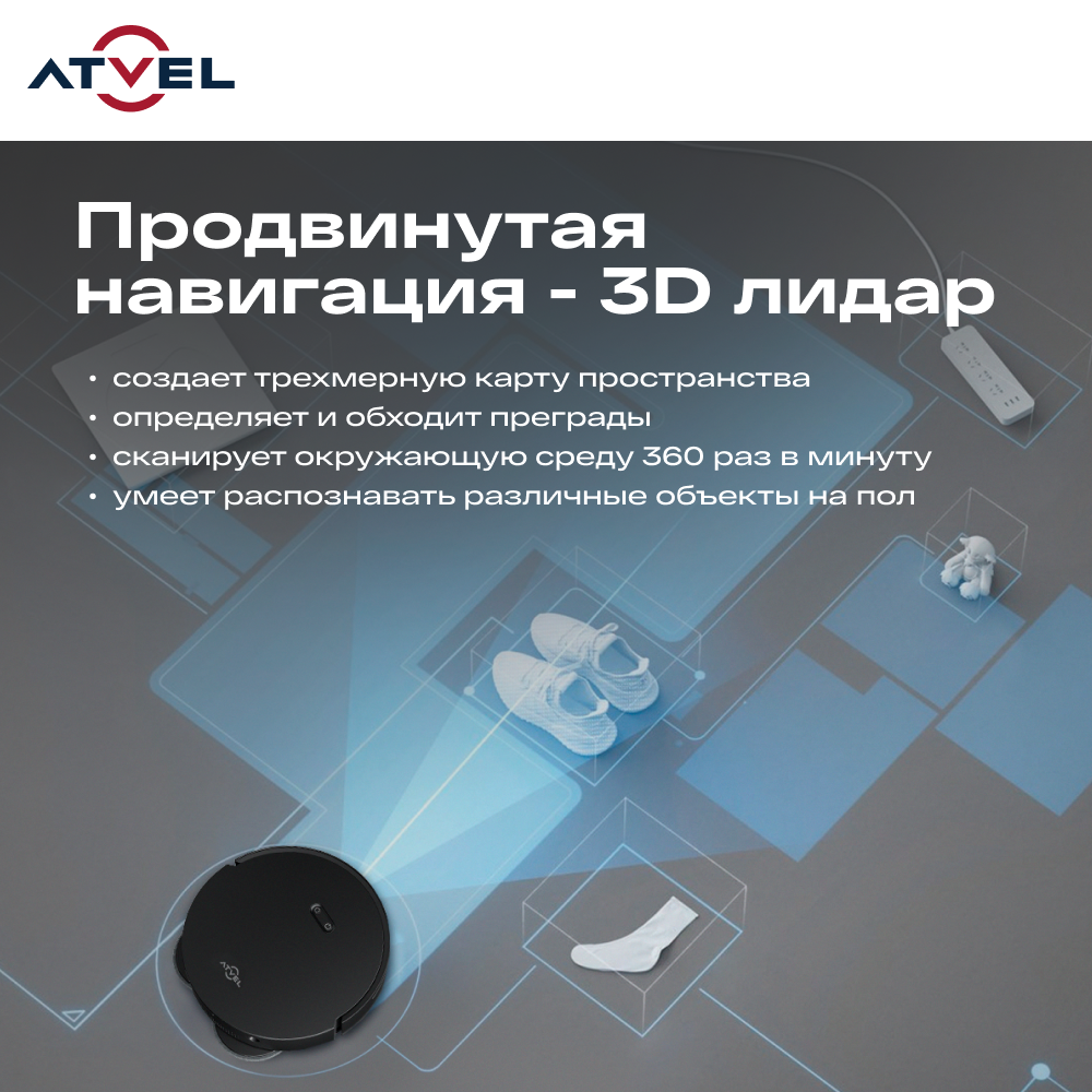 9212072 Робот-пылесос Atvel R100 черный STDN-0068532 - Вид №10