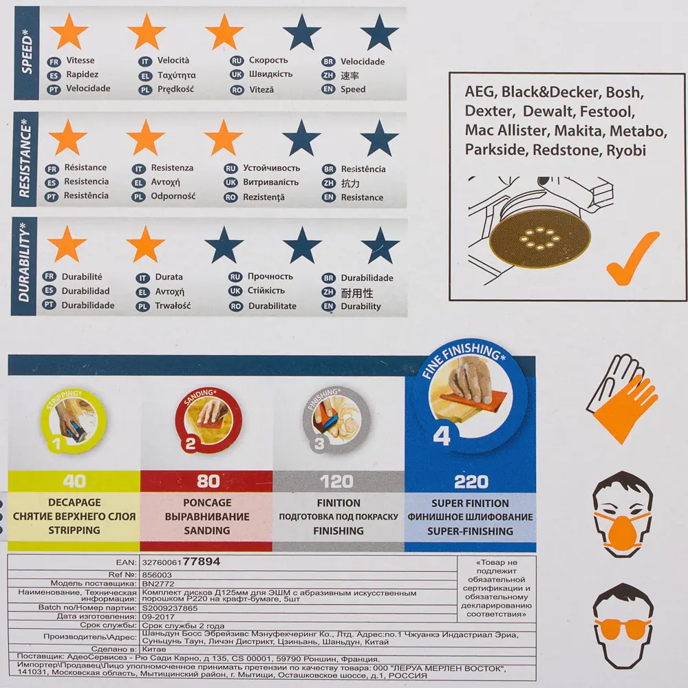 Шлифовальные диски Dexter P220 125 мм для дерева, 5 шт 18782805 STLM-0012658 - Вид №4