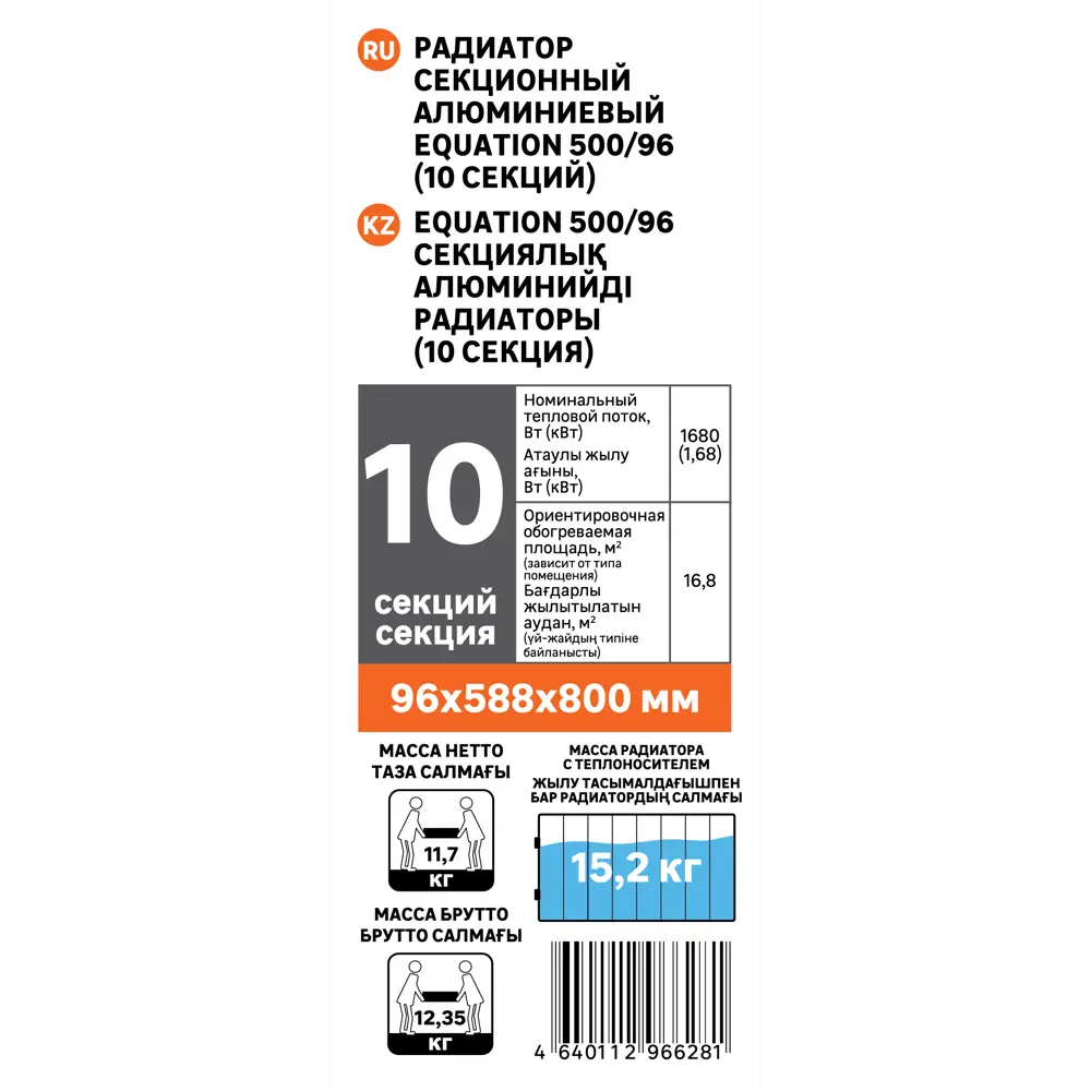 Радиатор секционный Equation Aluminium 500/96 10 секций боковое подключение алюминий белый STLM-2094758 - Вид №4