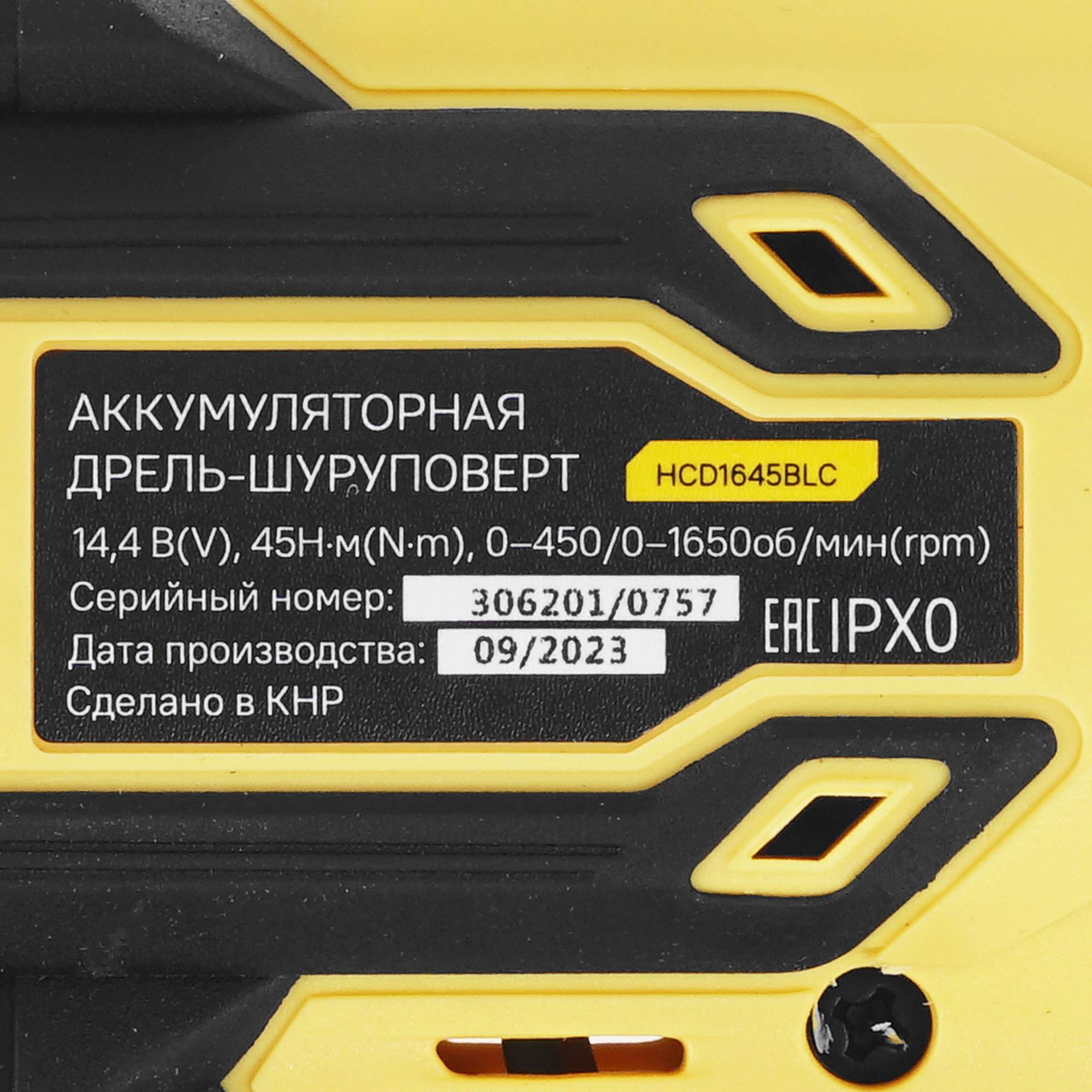 Дрель-шуруповерт Hanskonner HCD1645BLC 5452206 STDN-0039113 - Вид №3