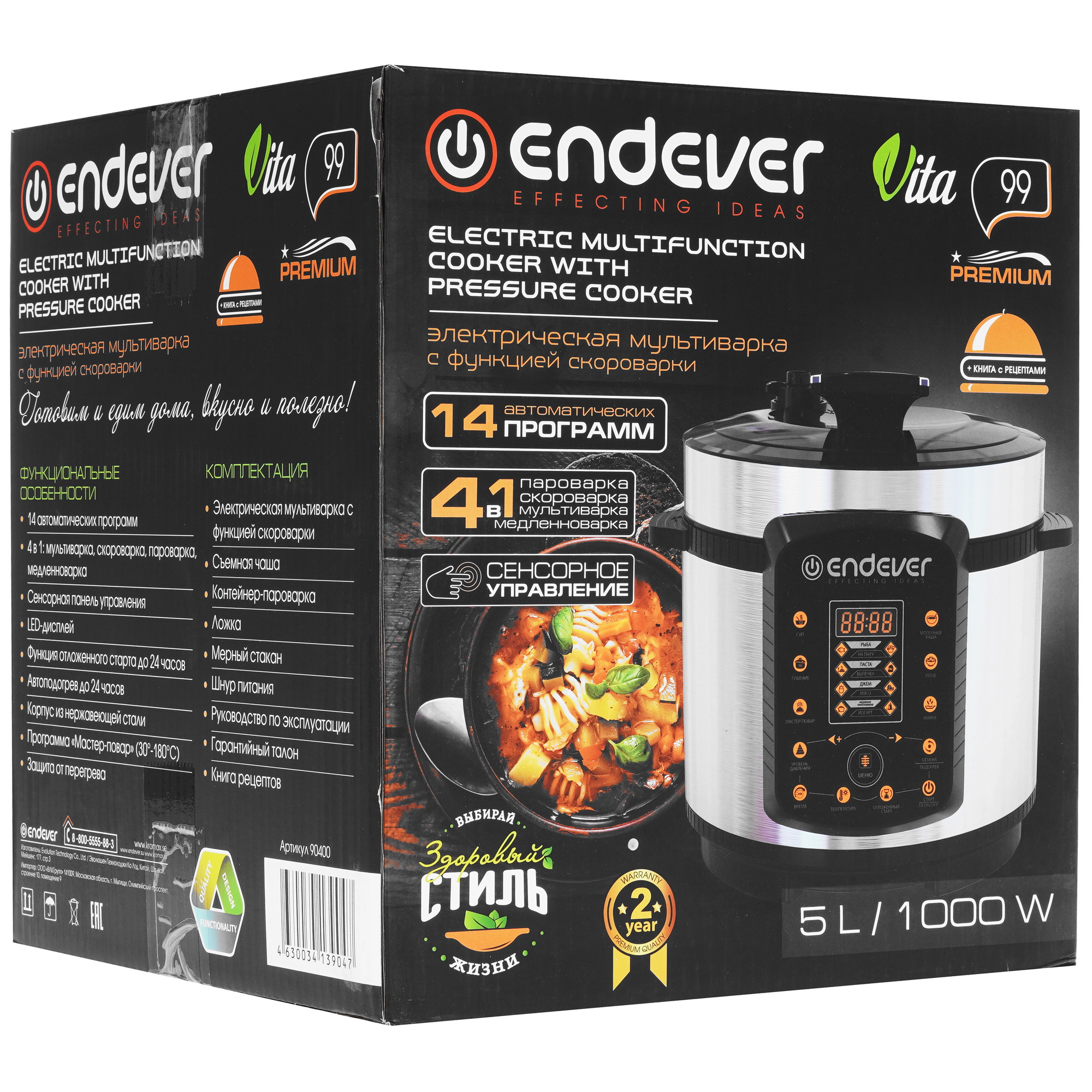 9023354 Мультиварка-скороварка Endever Vita-99 серебристый STDN-0117585 - Вид №10