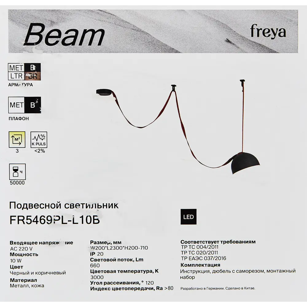 Freya Beam — подвесной светодиодный светильник в стиле лофт 89385145 STLM-1474419 - Вид №8