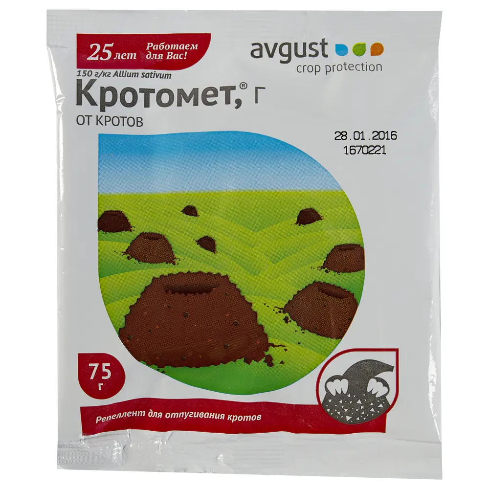 Средство для защиты садовых растений от кротов «Кротомет» 75 г 11888674 STLM-2079133 Santreyd 