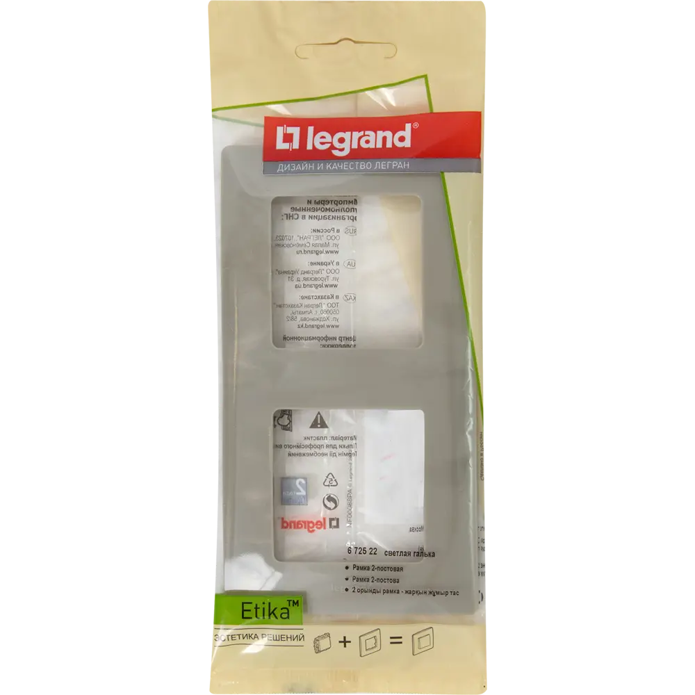 Рамка для розеток и выключателей Legrand Etika 2 поста, цвет светлая галька 17356572 STLM-2013652 - Вид №2