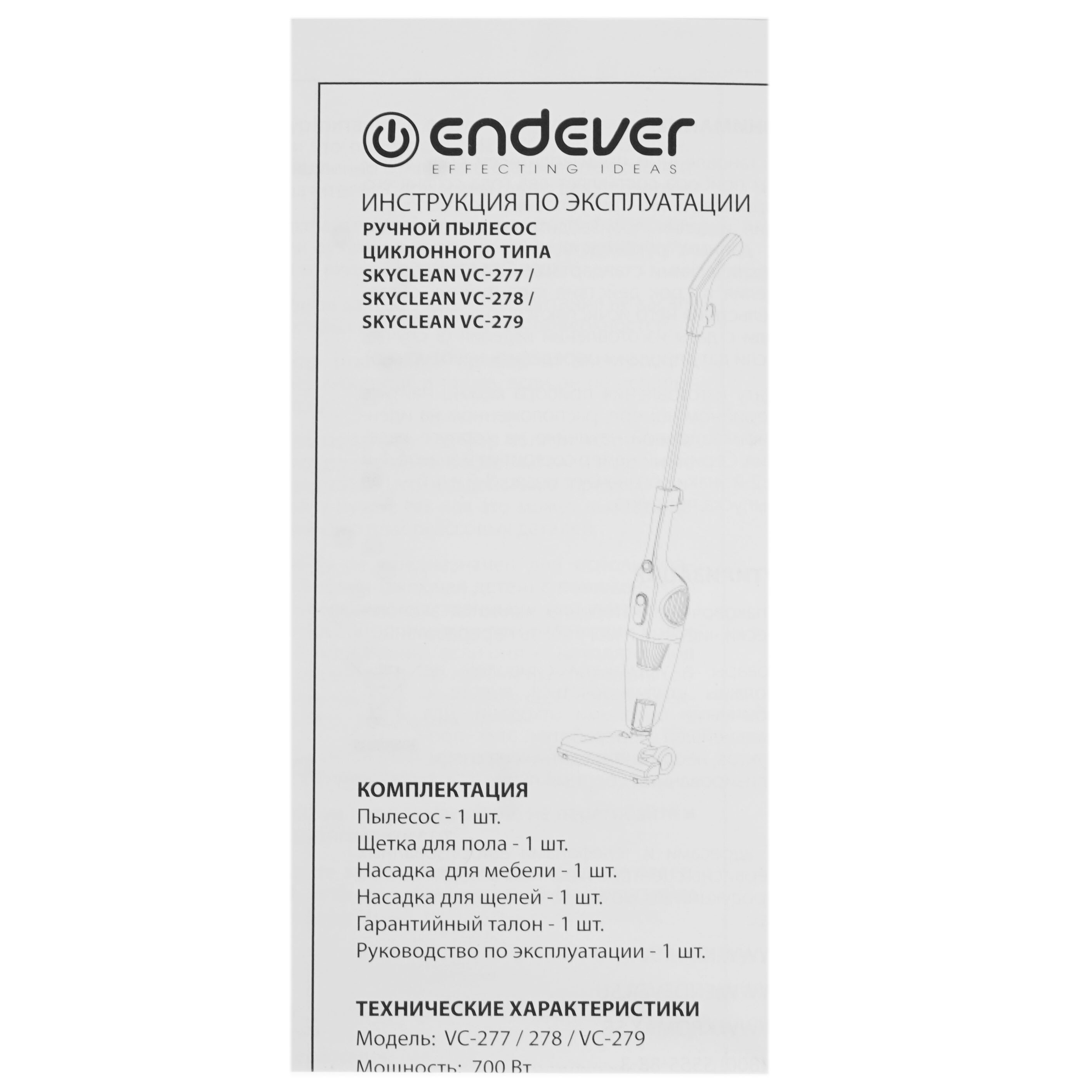 8192058 Пылесос  вертикальный  Endever SkyClean VC-277  серый STDN-0072757 - Вид №10