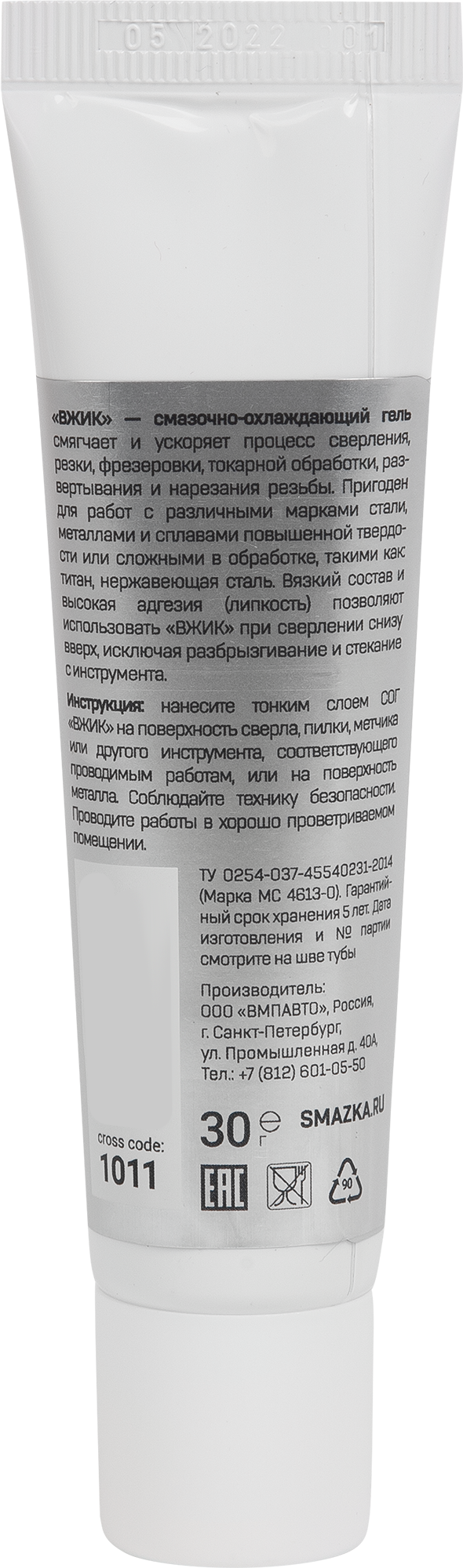 Смазка ВМПАВТО Вжик для металлообработки 30 г 84659996 STLM-0053530 - Вид №1