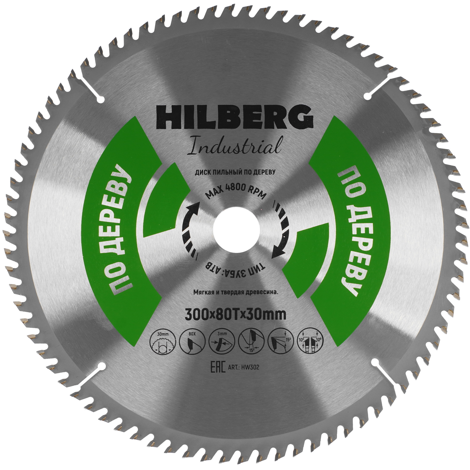 Диск пильный Hilberg Industrial HW302 5489540 STDN-0011154