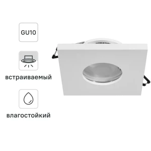 Светильник точечный встраиваемый влагозащищенный Elektrostandard GU10 126 под отв 60 мм 2 м² белый свет цвет белый 84892332 STLM-2021225