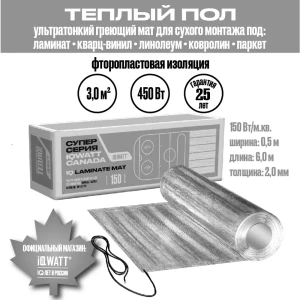 90535325 Теплый пол с электроподогревом Iqwatt 01005 3 м² 450 Вт STLM-1345961