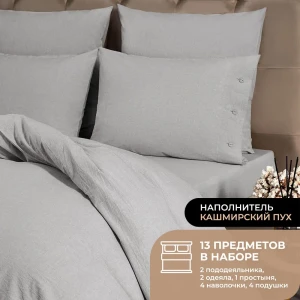 91997957 Комплект постельного белья Prime prmp965425 Cashmere сатин семейный наволочки 70x70 и 50x70- 4 шт цвет светло-серый STLM-1496045