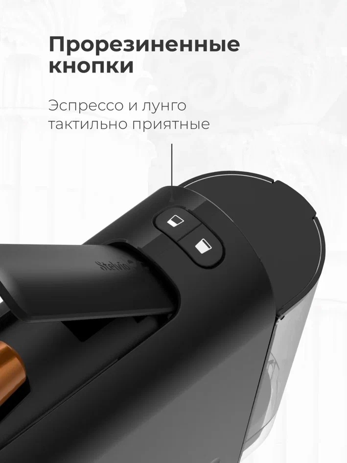 9290642 Кофемашина капсульная Stelvio NC100 STDN-0091580 - Вид №11