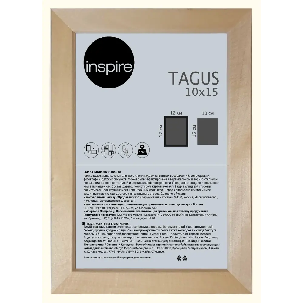 INSPIRE Tagus — настольная и настенная рамка 10×15 см в стиле дуб сонома 85578099 STLM-0064126