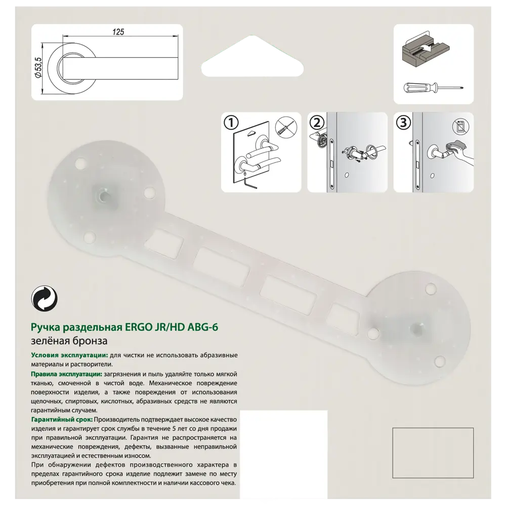 Дверные ручки Ajax Ergo JR/HD ABG-6, без запирания, комплект, цвет зеленая бронза STLM-2145371 - Вид №2